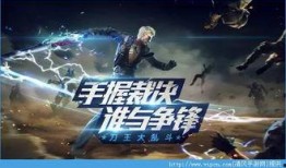 穿越火线手游爆料最新挑战,极限挑战，等你来战！