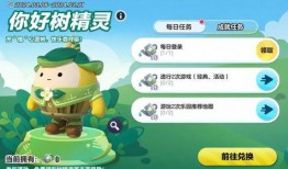 蛋仔派对最新爆料直树,直树角色即将登场，全新玩法等你探索！