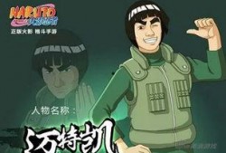 火影爆料迈特凯视频,迈特凯极限挑战，揭秘忍术巅峰对决