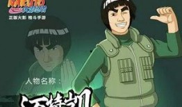 火影爆料迈特凯视频,迈特凯极限挑战，揭秘忍术巅峰对决