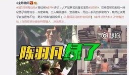 内娱真实爆料视频大全,真实幕后故事全收录
