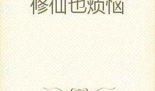 趁热吃瓜小说免费阅读