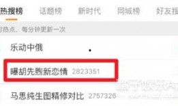 内娱真实爆料视频大全,真实幕后故事全收录