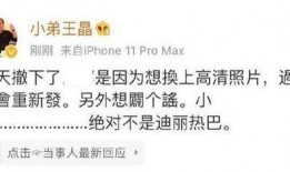 王晶八卦最新爆料