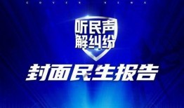 新闻爆料开发商,最新爆料揭露惊人内幕！”