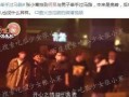 吃瓜娱乐间爆料娱乐圈是真的吗,吃瓜娱乐间揭秘真相？