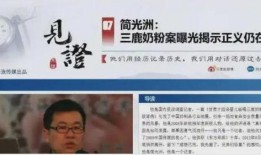 三鹿奶粉案最新爆料,最新爆料揭露惊人内幕