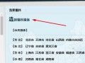 腾讯新闻如何上传爆料,轻松一键，见证真相