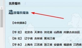 腾讯新闻如何上传爆料,轻松一键，见证真相