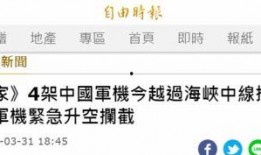 台海目前最新爆料,最新爆料揭示紧张局势升级