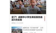 红星新闻爆料多少钱一天,揭秘日薪多少可打造一篇爆款文章！”