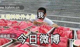 爆料热门吃瓜视频最新版,最新爆料版带你一探究竟