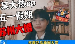 娱乐圈421事件爆料,揭秘明星隐私泄露背后的真相