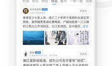 红星新闻爆料多少钱一天,揭秘日薪多少可打造一篇爆款文章！”