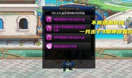 dnf最新龙袍爆料了吗,神秘龙袍即将登场，全新外观引玩家热议