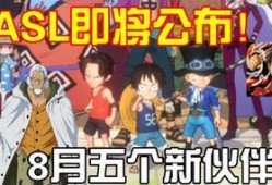 海贼王爆料最新,神秘新角色登场，世界格局将迎巨变！