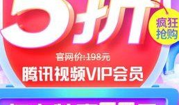 爆料腾讯视频会员,揭秘会员权益背后的秘密与爆料