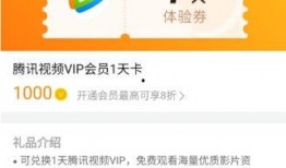 爆料腾讯视频会员,揭秘会员权益背后的秘密与爆料