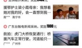 怎么发爆料视频有收益,如何通过发布爆料视频轻松赚取收益