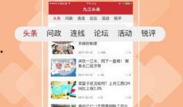 九江头条新闻爆料电话,揭露身边事，共建和谐家园