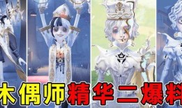 第五人格三丽鸥最新爆料