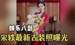 娱乐八卦爆料拍照图片,明星幕后拍照瞬间曝光！”