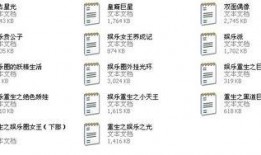 女主爆料娱乐圈小说,女主揭秘幕后真相