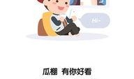 在线吃瓜软件免费下载,畅享免费下载的在线吃瓜神器！