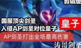 巴西老哥爆料剑圣视频在线观看,剑圣神操作视频在线观看，带你领略极限操作魅力