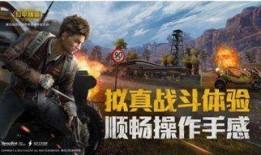 和平精英最新爆料4月,全新内容来袭，战火再燃！