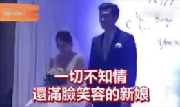 新娘爆料新郎出轨视频,真相令人震惊