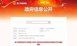 厦门市教育局最新爆料,教育改革动态及政策解读揭晓