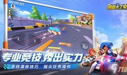 跑跑卡丁车最新版本爆料