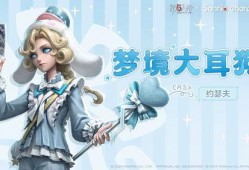 第五人格三丽鸥最新爆料