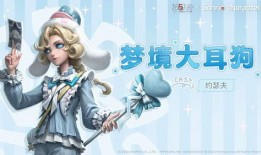 第五人格三丽鸥最新爆料