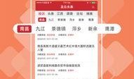 九江头条新闻爆料电话,揭露身边事，共建和谐家园