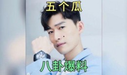 吃瓜最新事件爆料娱乐圈,吃瓜群众揭秘明星幕后真相