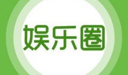 明明娱乐大爆料是哪一期,明明娱乐大爆料独家揭秘