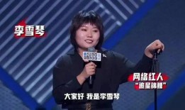 郭麒麟爆料李雪琴视频,视频曝光两人私下互动