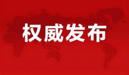 治水最新爆料消息视频播放,视频曝光工程现场震撼画面