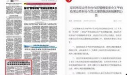 深汕合作区新闻爆料网站,最新动态一网打尽