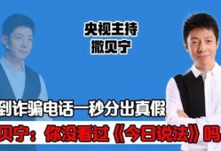 北京今日说法爆料电话,揭秘神秘爆料热线背后的故事