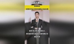 四川热门爆料新闻事件,考古新发现引热议