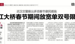 极目新闻爆料有什么