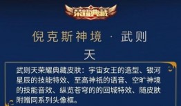 荣耀典藏官方爆料视频,揭秘神秘新内容与精彩亮点