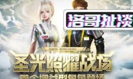 逆战直播间爆料视频在哪看,揭秘精彩瞬间