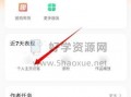 快手新闻爆料在哪看记录,轻松追踪热点动态
