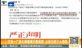 宁波公安新闻爆料,涉案金额高达千万