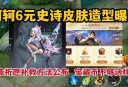 圣刃最新爆料消息视频,神秘力量觉醒，未来命运揭晓