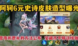 圣刃最新爆料消息视频,神秘力量觉醒，未来命运揭晓